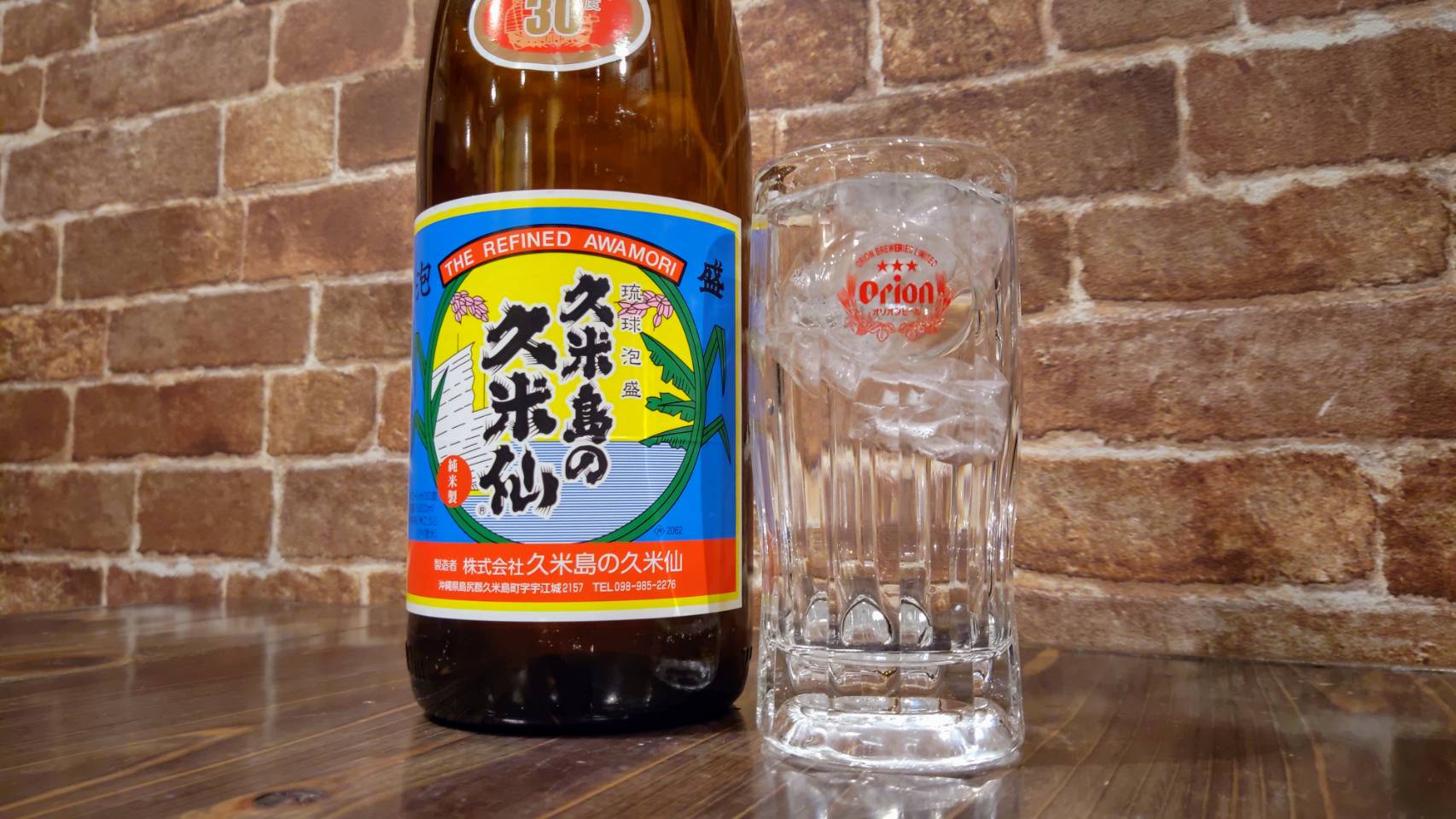 ハイサイボール（泡盛＋炭酸）