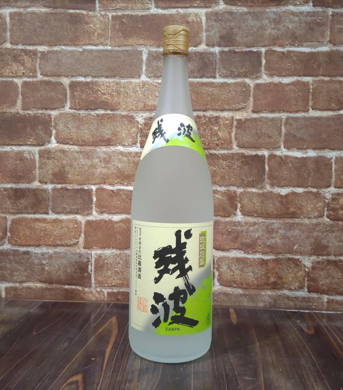 残波【白】　25°