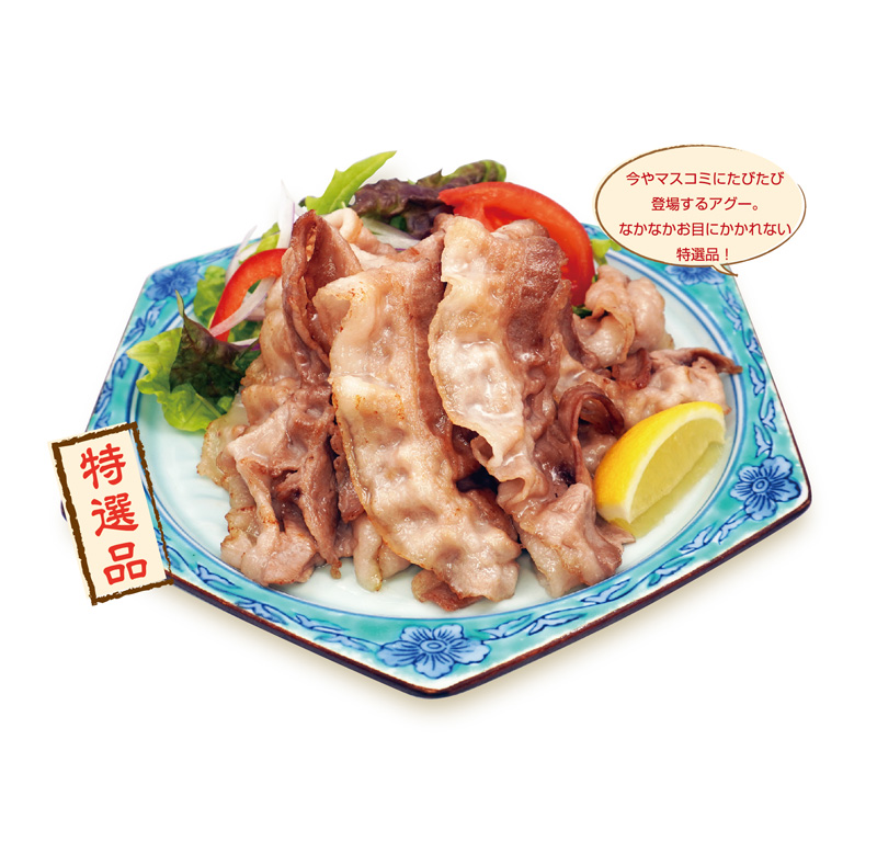 アグーの塩焼き